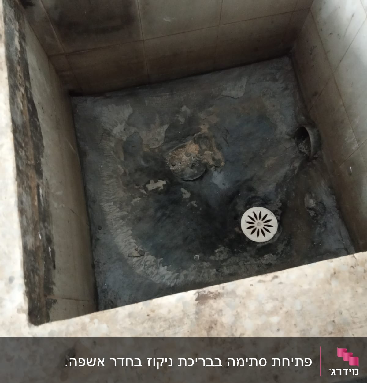 הכיור לאחר פתיחת הסתימה